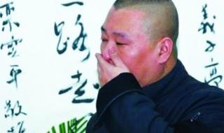 郭德纲张文顺大实话