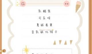 念念电子手账怎么做 念念手帐的隐藏功能