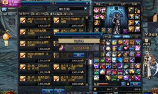 dnf新号怎么快速升到100级 dnf怎么升级最快