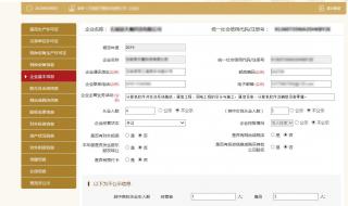 2022年营业执照在网上怎么年检 营业执照网上年检